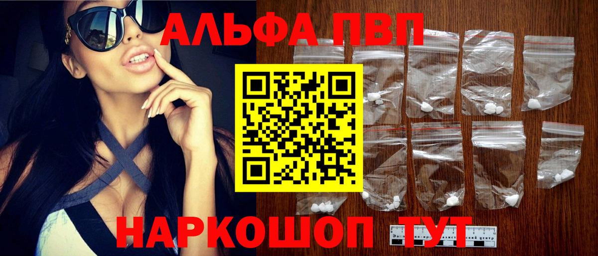 A PVP кристаллы  А ПВП  Прокопьевск  Alpha PVP СК КРИС  Вход с VPN  A PVP кристаллы 