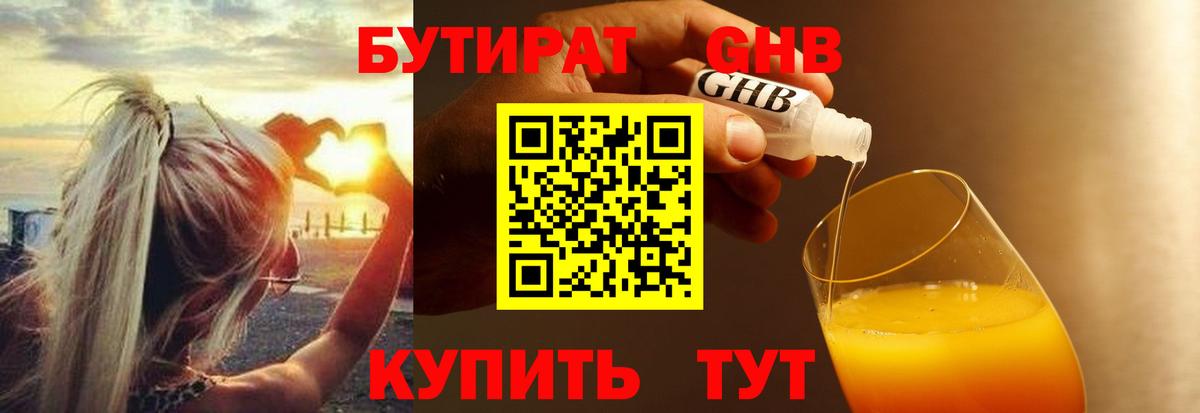 БУТИРАТ оксана Прокопьевск