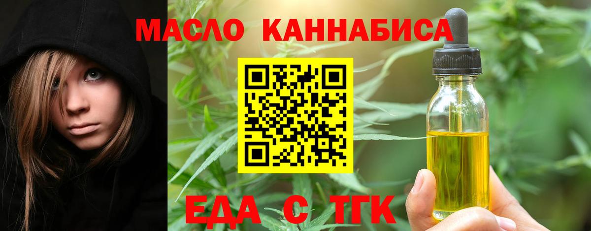 Cannafood конопля  Вход с VPN  Прокопьевск 
