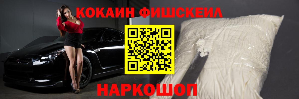 Кокаин Перу Прокопьевск