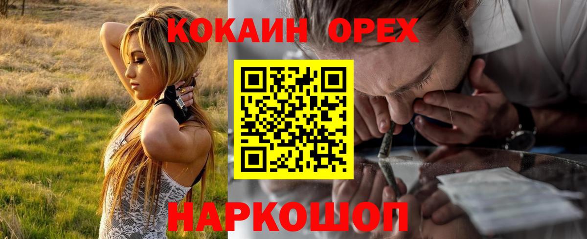 Кокаин 98%  Вход с VPN  Прокопьевск 