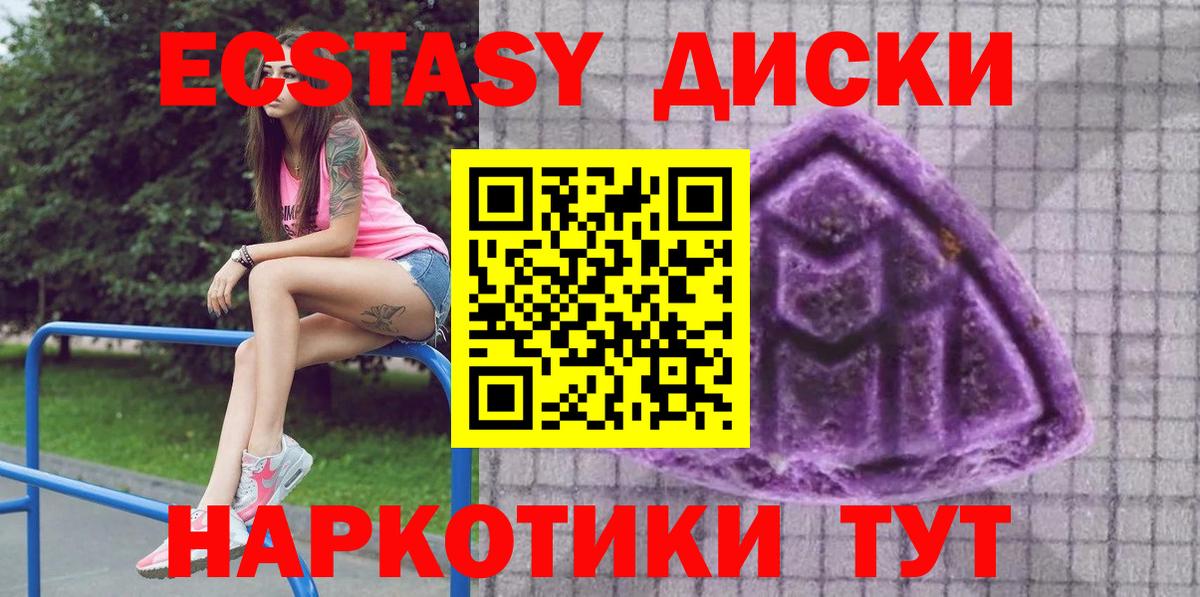 Экстази таблы Прокопьевск