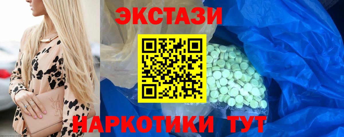 Прокопьевск  Экстази  Вход с VPN  Ecstasy DUBAI 