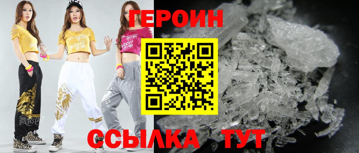 ГЕРОИН хмурый  Вход с VPN  Прокопьевск 