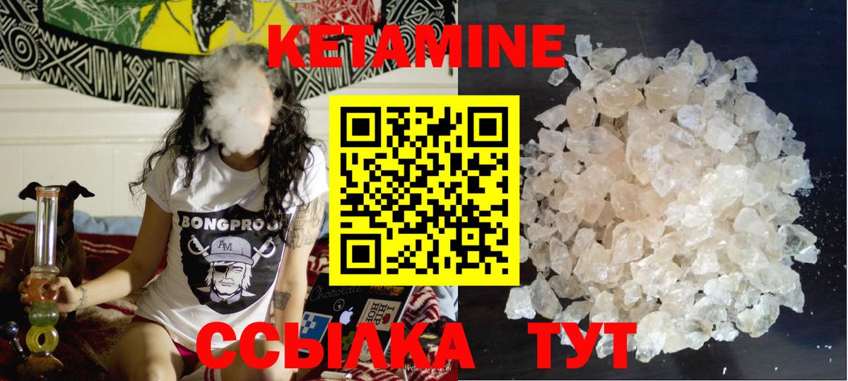 Кетамин ketamine Прокопьевск