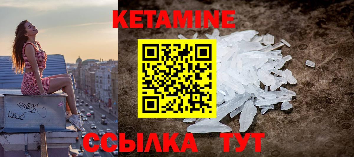 Прокопьевск  КЕТАМИН ketamine  Кетамин ketamine  Вход с VPN 