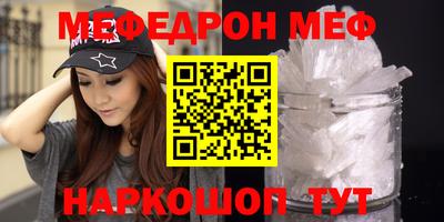 мефедрон мука Бугуруслан