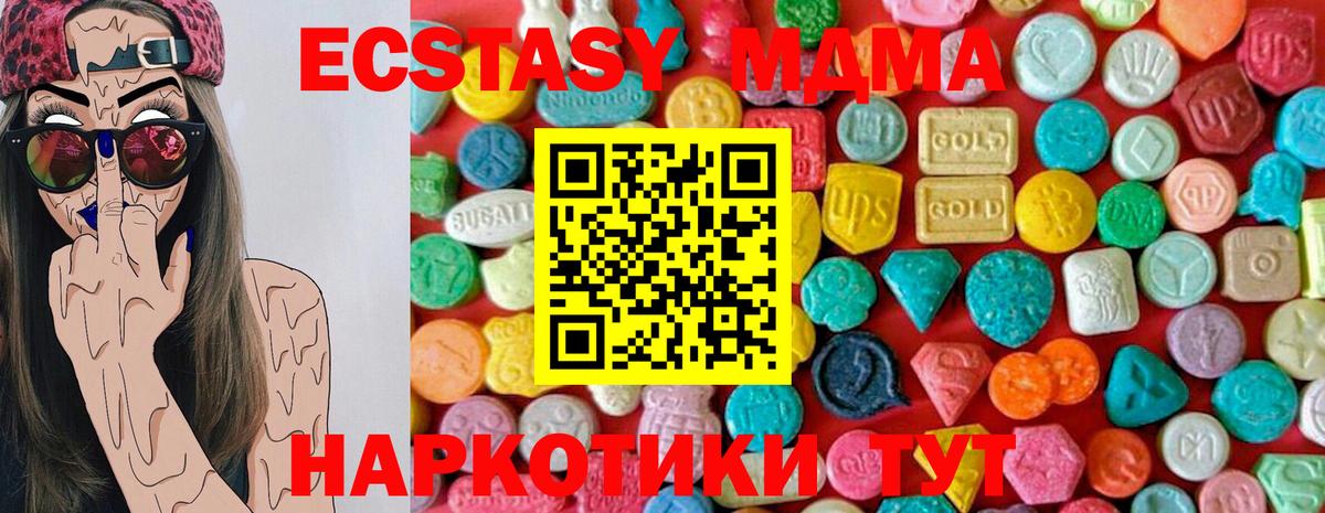 Прокопьевск  MDMA молли  MDMA Molly  Вход с VPN 