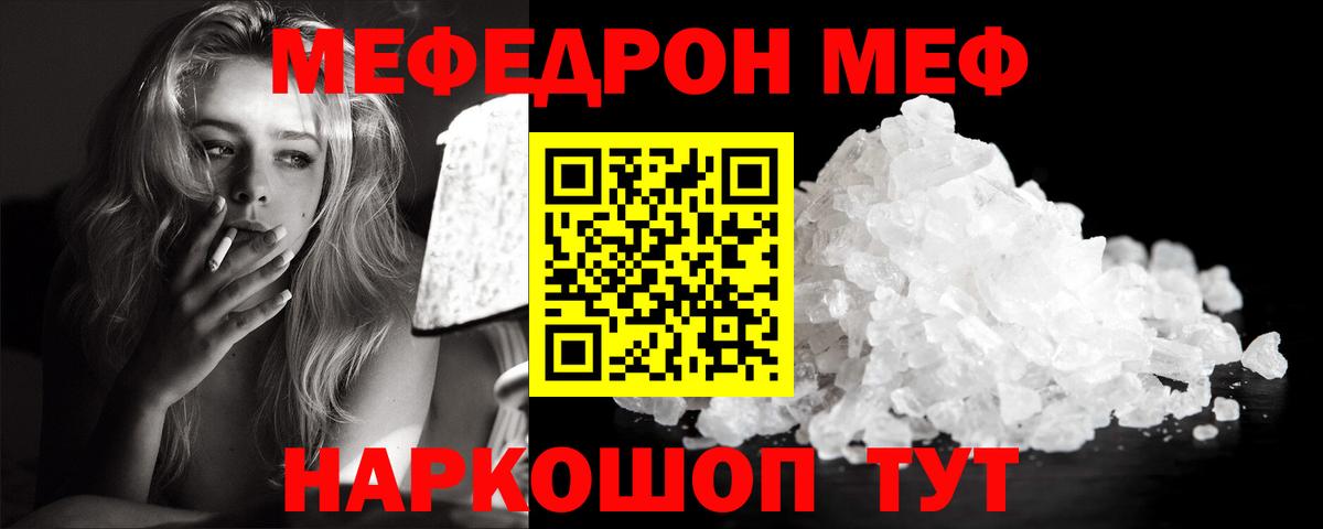 Прокопьевск  МЯУ-МЯУ  Мефедрон  МЯУ-МЯУ мяу мяу  Вход с VPN  купить наркоту  МЯУ-МЯУ мука 