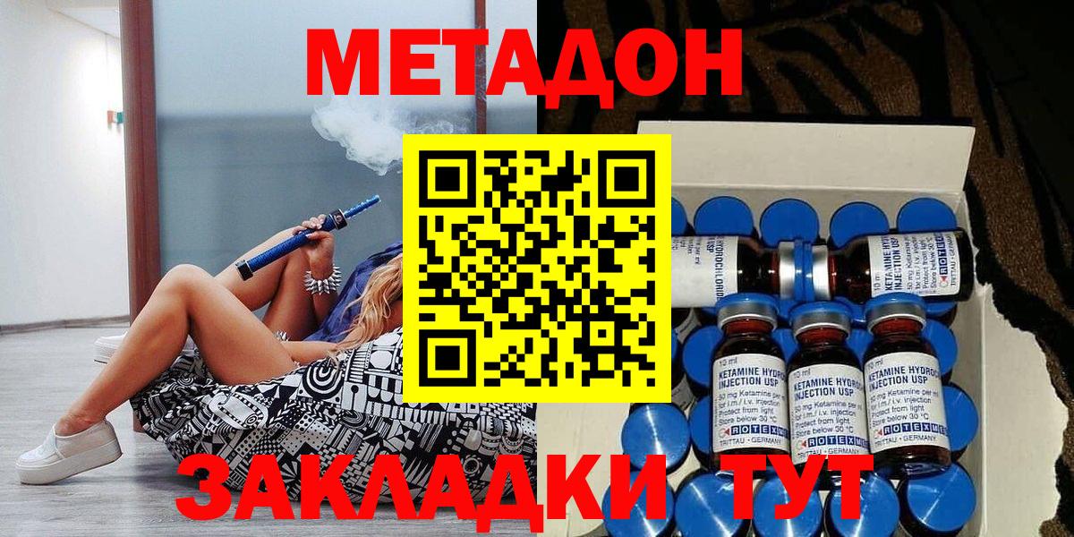 Метадон мёд Прокопьевск