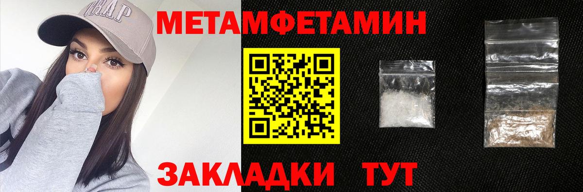 МЕТАМФЕТАМИН кристалл Прокопьевск