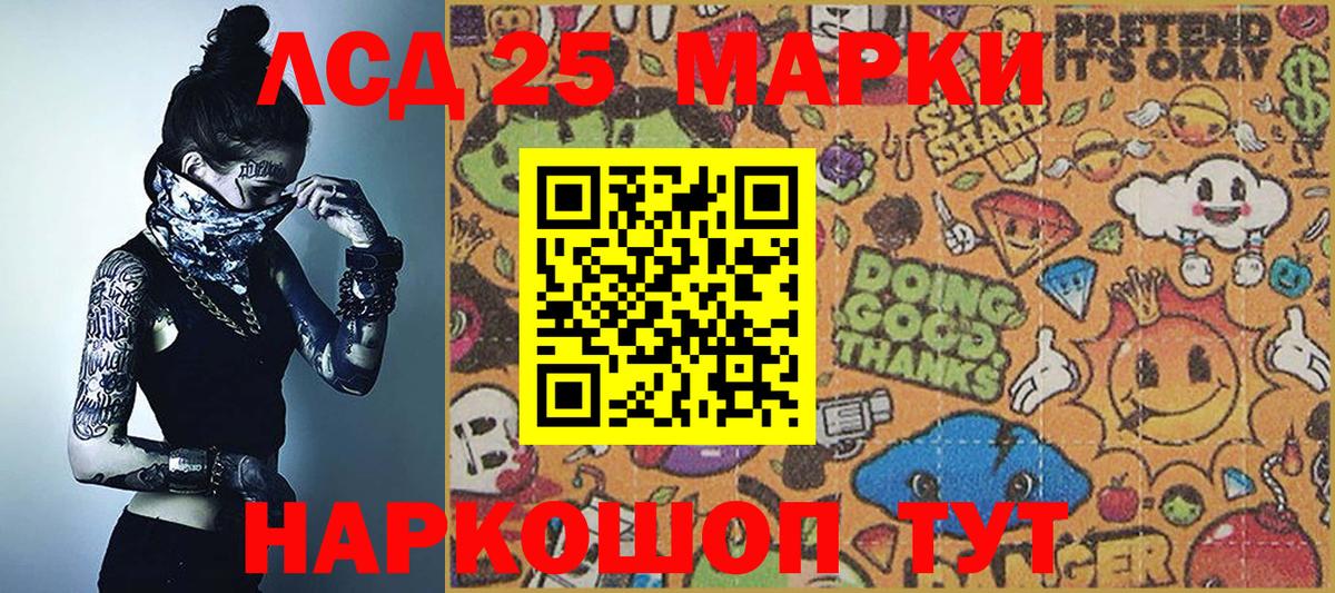 Прокопьевск  Марки 25I-NBOMe 1,8мг  Вход с VPN 