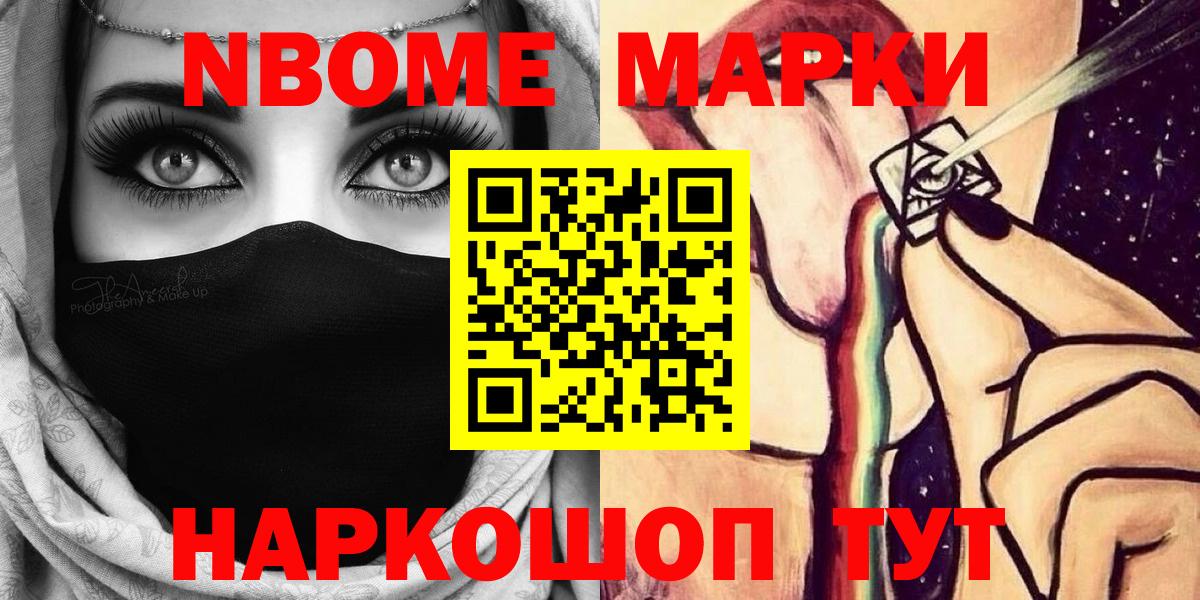 Наркотические марки 1,8мг Прокопьевск