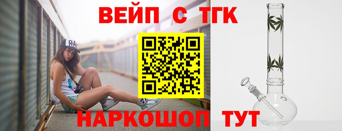 kraken вход  ТГК Wax  Вход с VPN  Прокопьевск  Дистиллят ТГК концентрат 