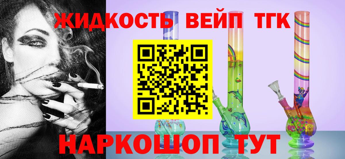 Дистиллят ТГК вейп Прокопьевск