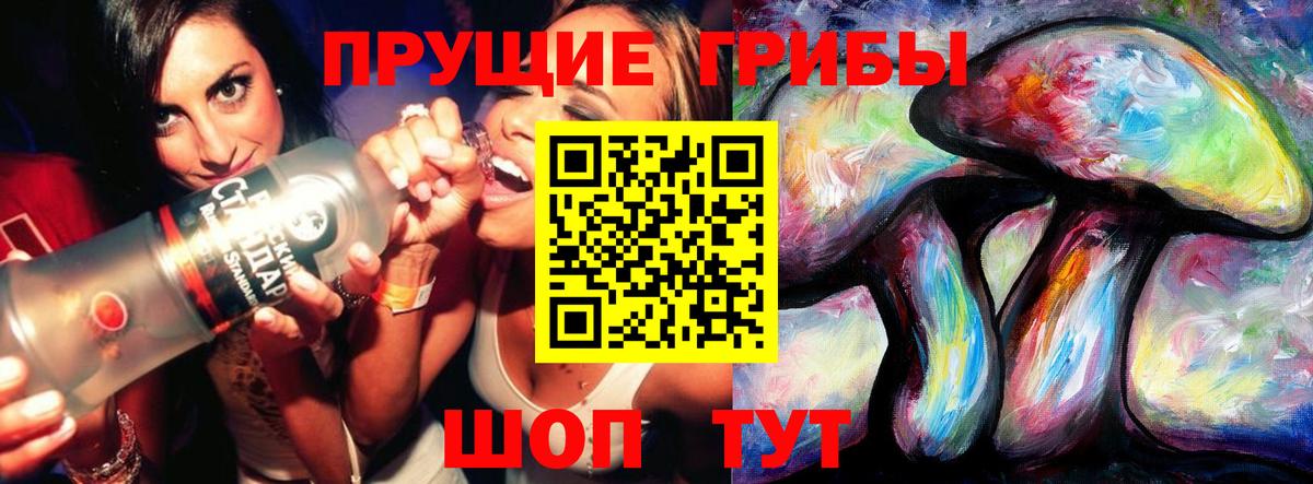 Псилоцибиновые грибы мухоморы  Вход с VPN  Прокопьевск 